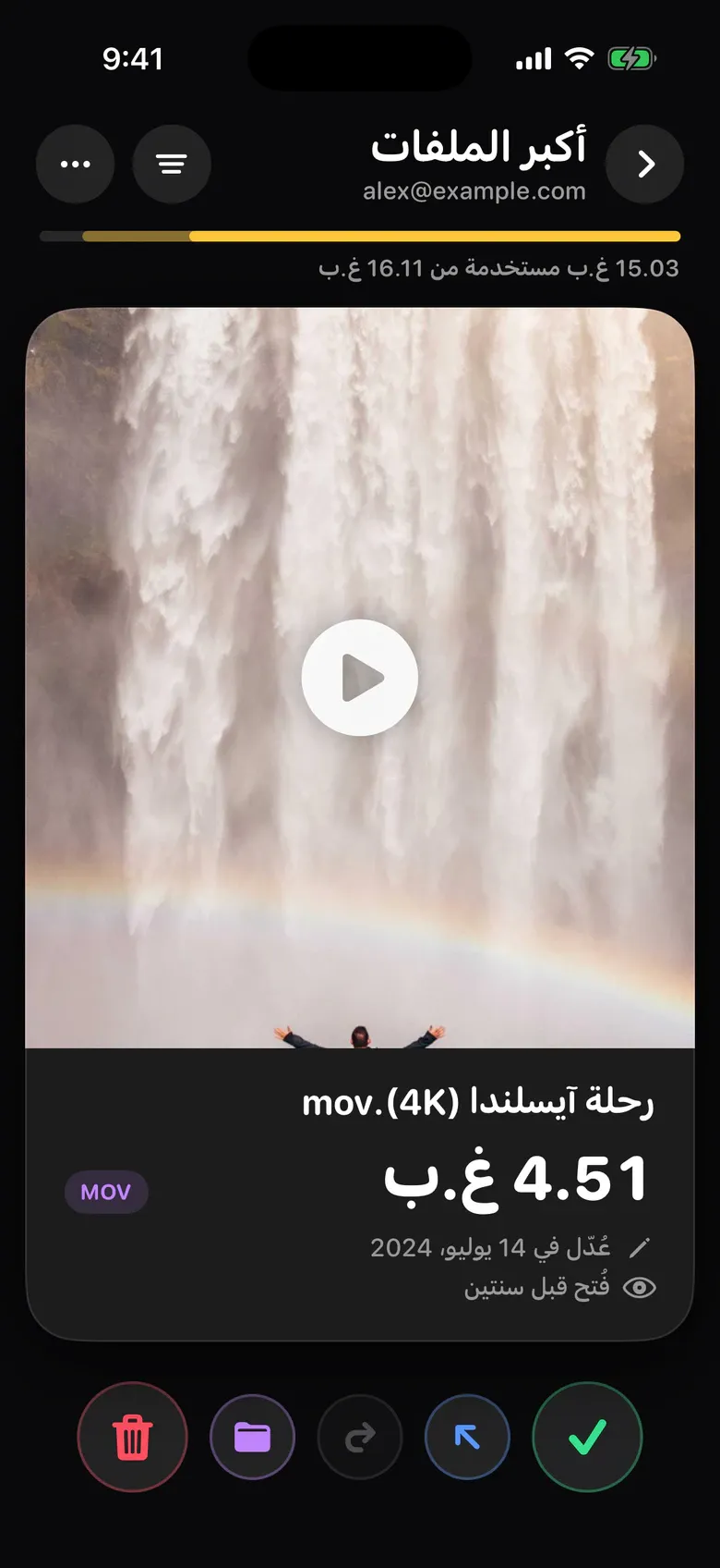 Google Drive في Sift: فيديو بحجم 4.51 غ.ب في أعلى قائمة أكبر الملفات، مع مقياس التخزين